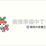 画像準備中