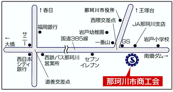 〒811-1242福岡県那珂川市西隈3丁目1番10号