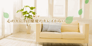 クリーンアドバイザーナカオ|那珂川市商工会 ももちゃんネット