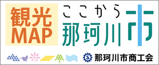 福岡県那珂川市 観光MAP 観光情報