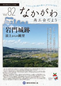 sVol.82_2018夏号のサムネイル