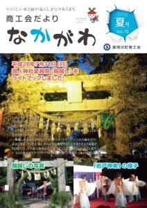 sVol.78_2016夏号のサムネイル