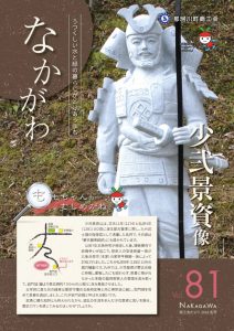 sVol.81_2018冬号のサムネイル