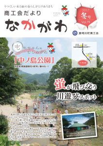 sVol.79_2017冬号のサムネイル