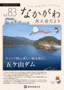 Vol.83_2019冬号のサムネイル