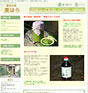 美はら