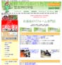 井口タタミフスマ店