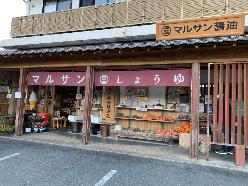 株式会社マルサン醤油醸造元|那珂川市商工会 ももちゃんネット