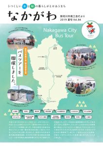 2019shokokaidayori.vol84のサムネイル