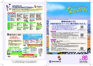 2020shokokaidayori.vol86のサムネイル