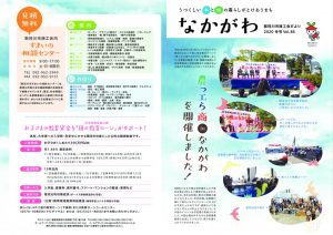 2020shokokaidayori.vol85のサムネイル