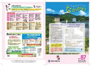 2021shokokaidayori.vol87のサムネイル