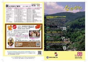2021shokokaidayori.vol88のサムネイル