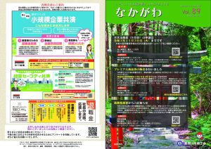 2021shokokaidayori.vol89のサムネイル