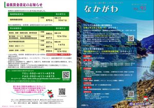 2021shokokaidayori.vol90のサムネイル