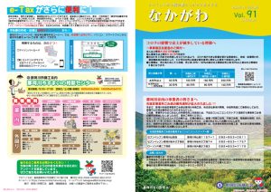 2022shokokaidayori.vol91のサムネイル
