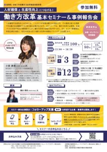 チラシ（後期）両面のサムネイル