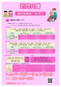掲載用２のサムネイル
