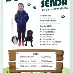 商工会ホームページ用のサムネイル