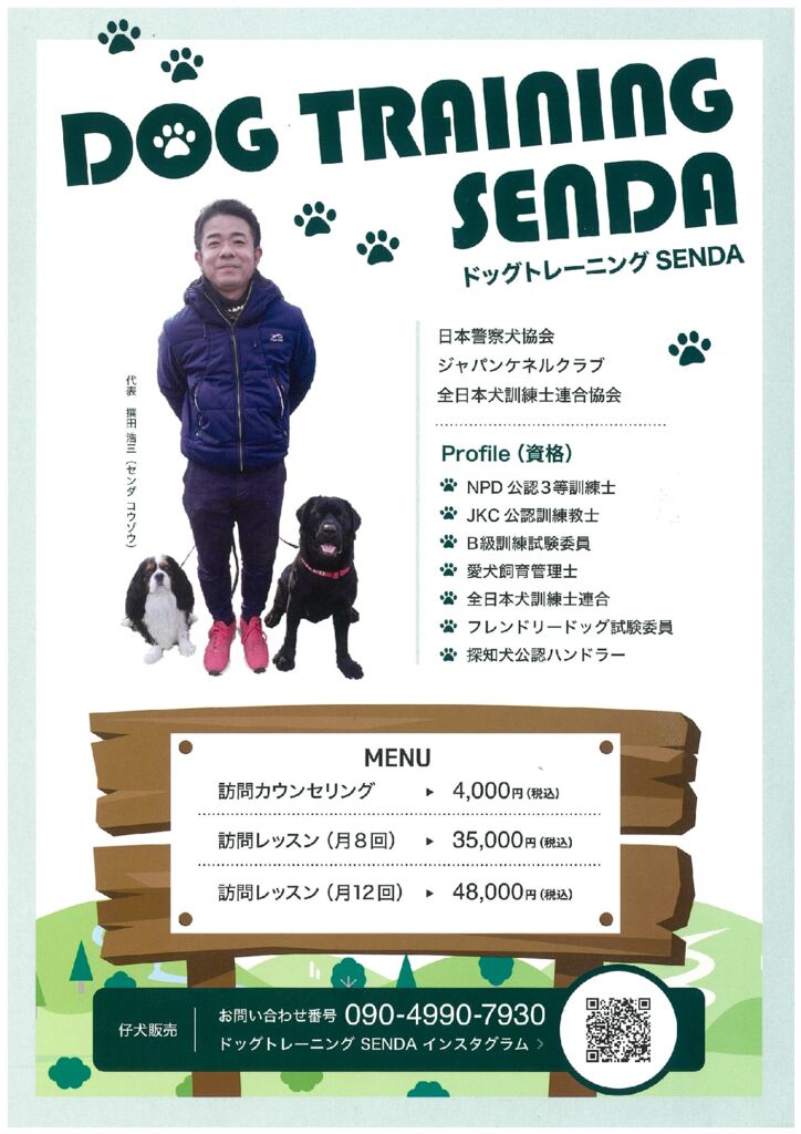 商工会ホームページ用のサムネイル