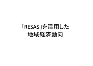 掲示用のサムネイル