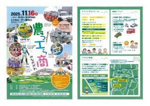 チラシ(最終)のサムネイル